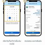 วิธีขึ้นเงินสลากดิจิตอล